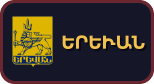 Երևան