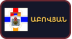 Абовян