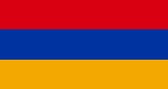 Армянский