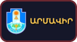 Армавир