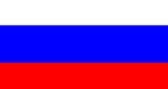 Ռուսերեն