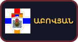 Աբովյան
